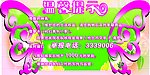 温馨提示广告牌