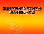 中山大学背景板2