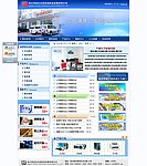 企业网站模板