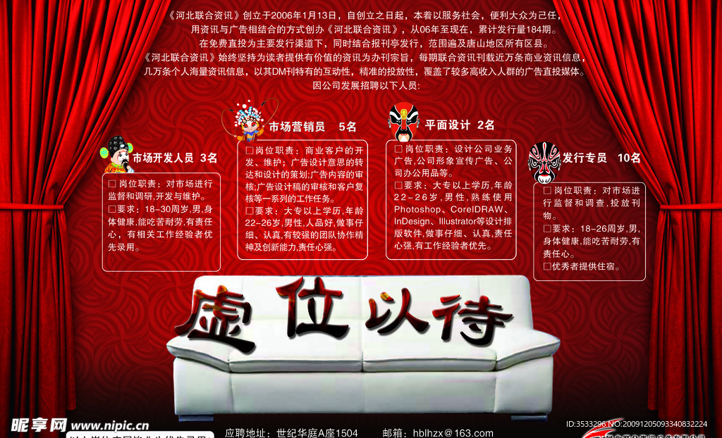 招聘