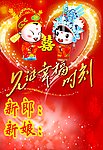 婚庆模板喜庆