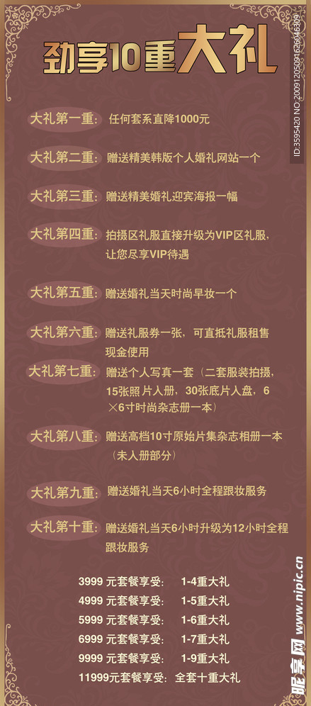 海报（请帖）
