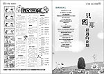 医疗杂志