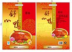 舒心鸭