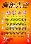 虎年