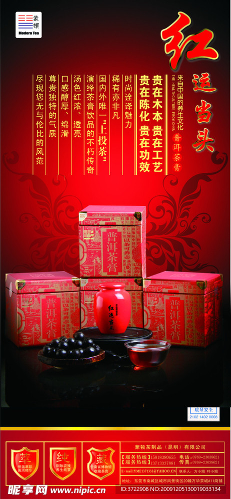 红茶