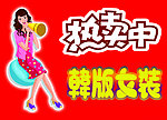 服饰店2正面