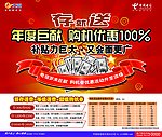 天翼单页