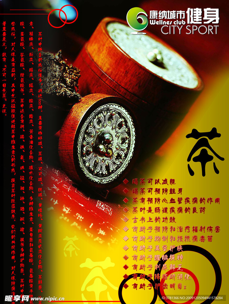 茶文化