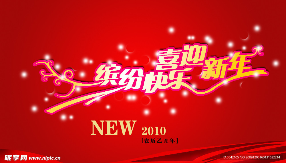节日庆祝