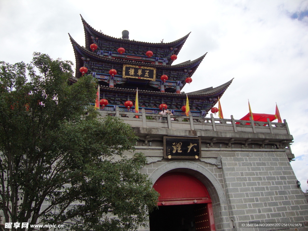 大理古城