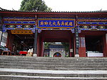 大理古城