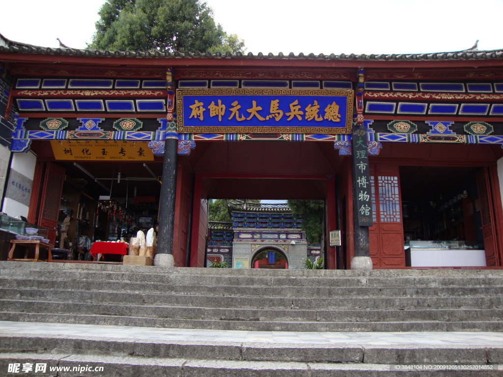 大理古城