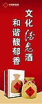酒鬼酒竖版户外广告设计