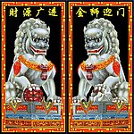 狮子