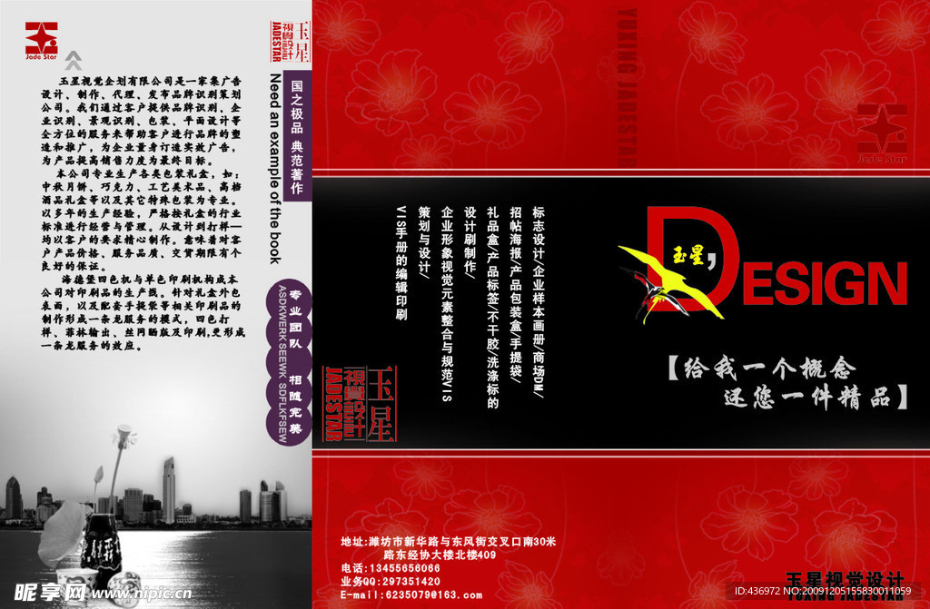 画册设计