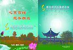 如松村简介