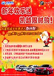 新年海报