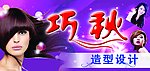 美发门头招牌