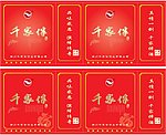 酒类手提袋