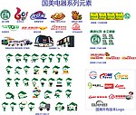 国美电器系列元素