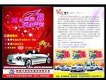 文良汽修