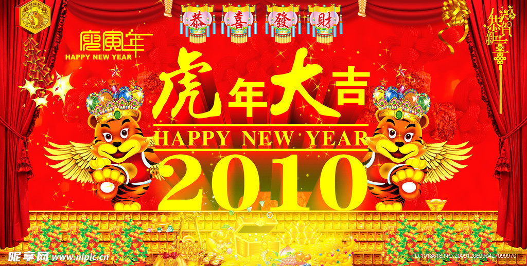 2010年虎年新年快乐背景