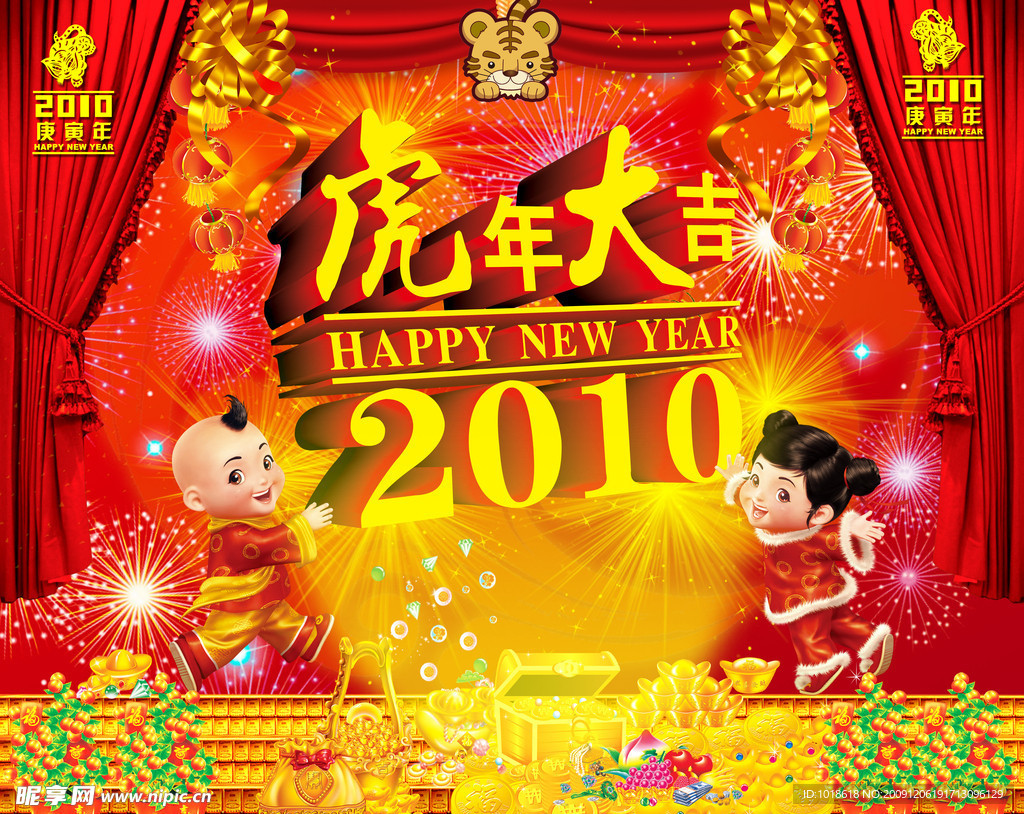 2010年虎年新年快乐背景