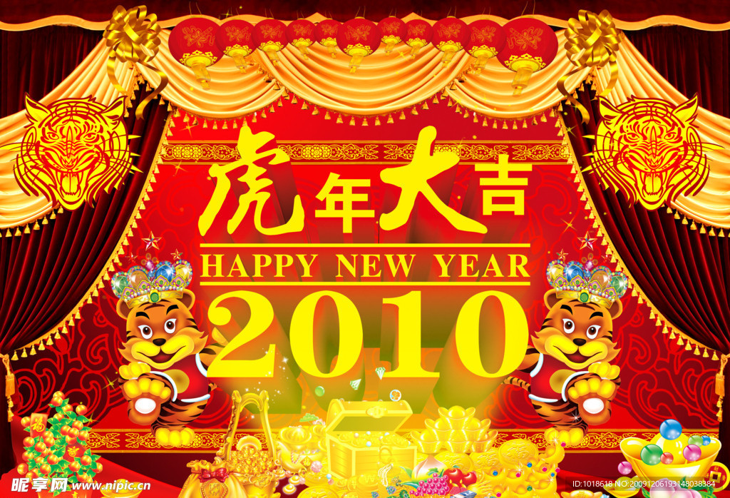 2010年新年虎年大吉背景