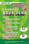 大宝漆五一海报