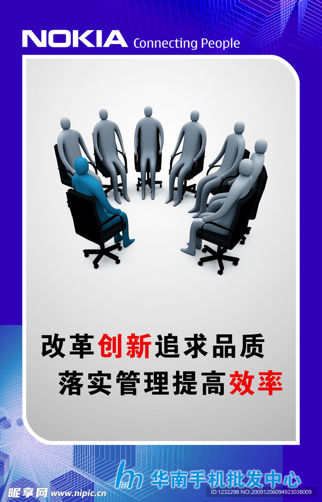 华南手机批发中心广告标语（1 ）