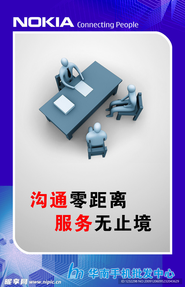 华南手机批发中心广告标语（2）