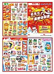 感恩冬天 真情回馈