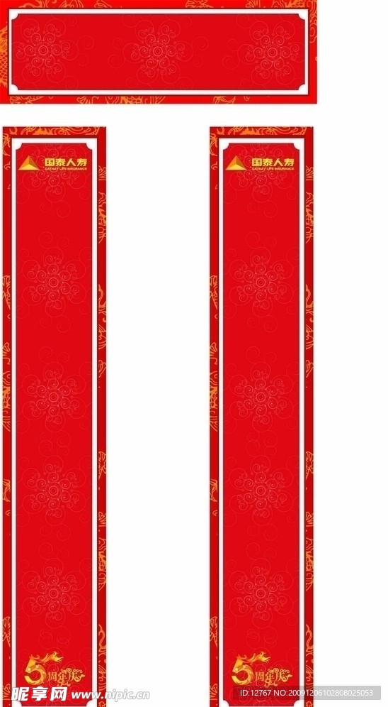 春节对联