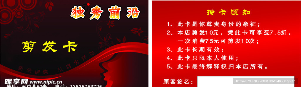 独秀前言