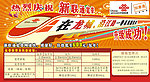 新联通DM广告海报