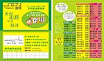 避风塘街尚手调饮品