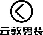 云敦男装LOGO