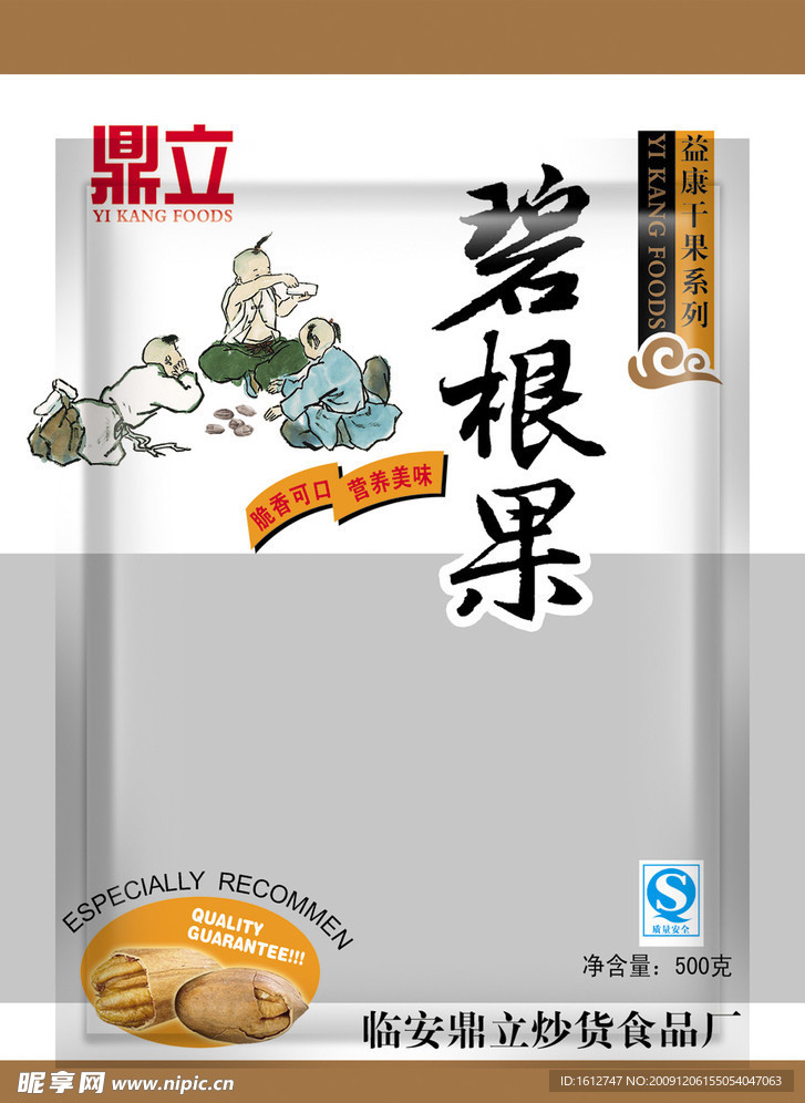 碧根果包装