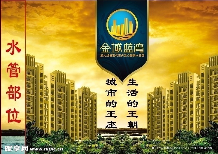 房地产
