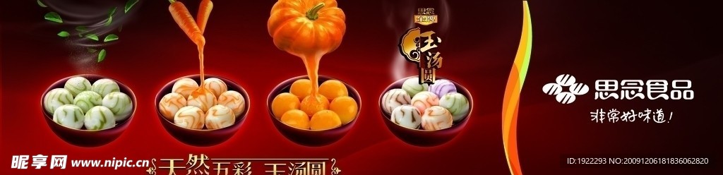 思念 岛柜贴