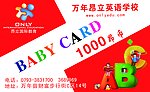 英语名片