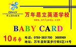 英语名片