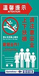 家乐福温馨提示