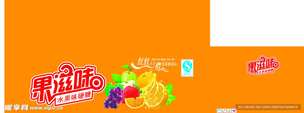 糖果 包装设计