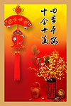 新年背景
