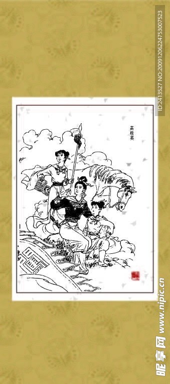 仕女 高桂英