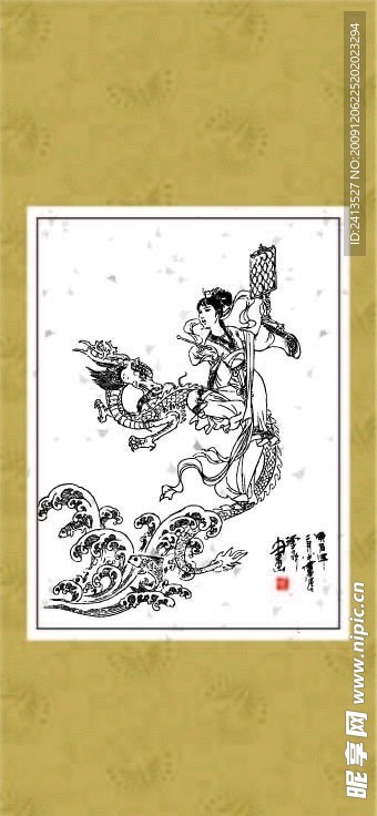 仕女 龙女
