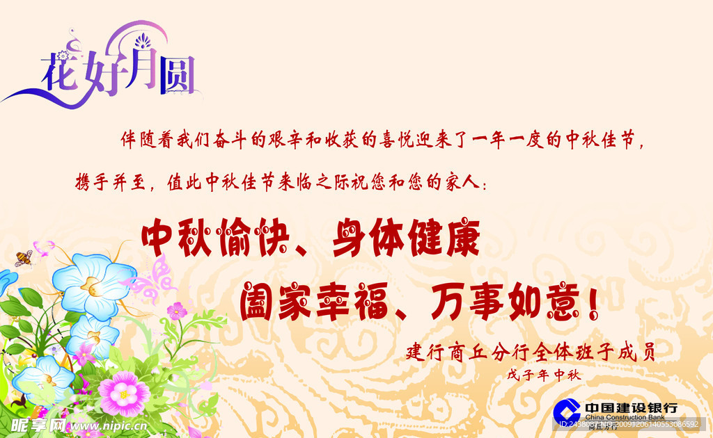 贺卡