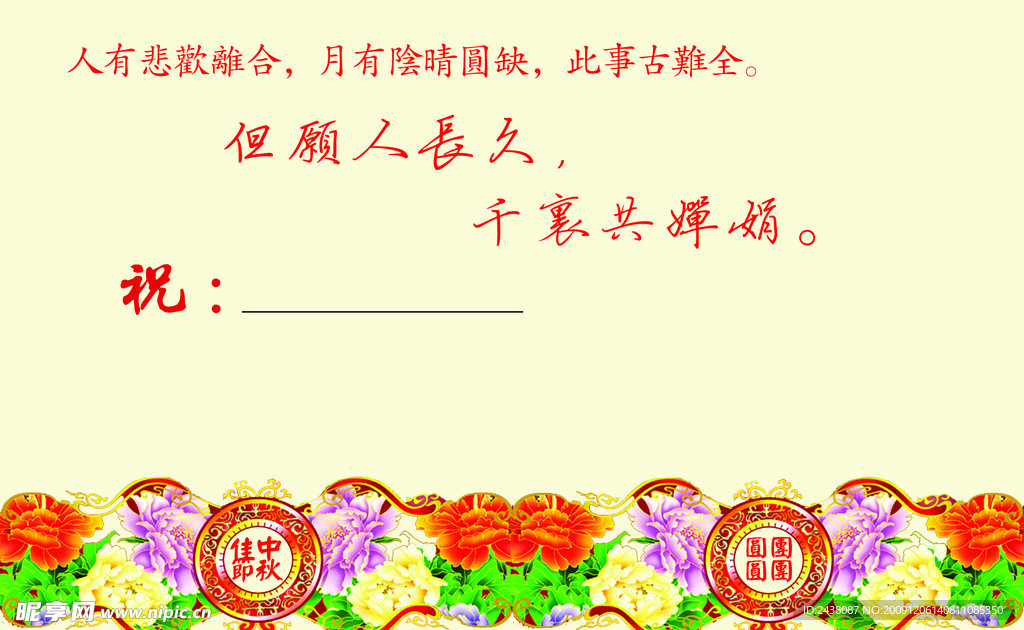贺卡